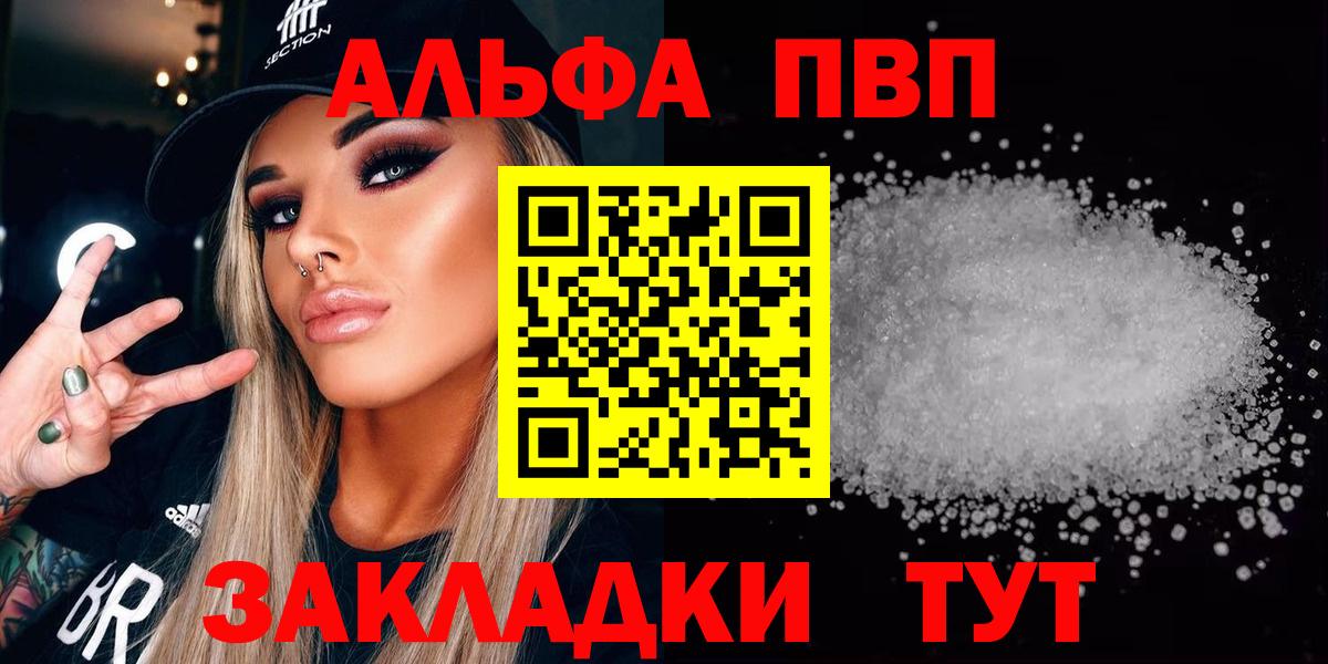 Alpha PVP СК КРИС  Вход с VPN  A PVP крисы CK  Альфа ПВП кристаллы  Касимов 