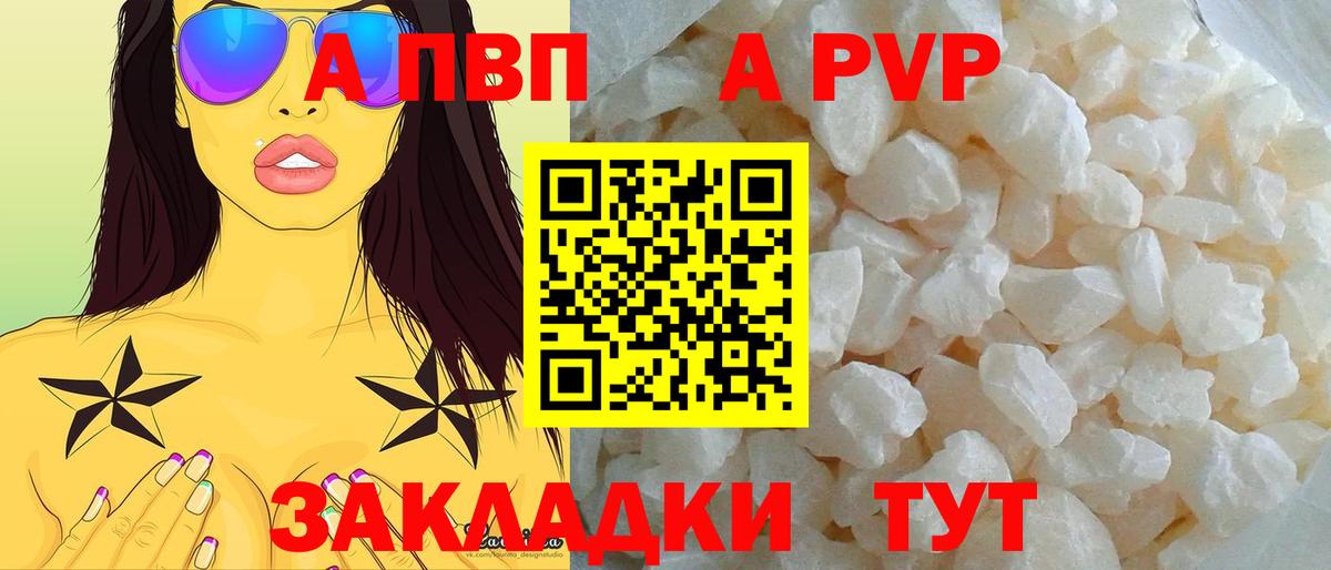 А ПВП крисы CK Касимов