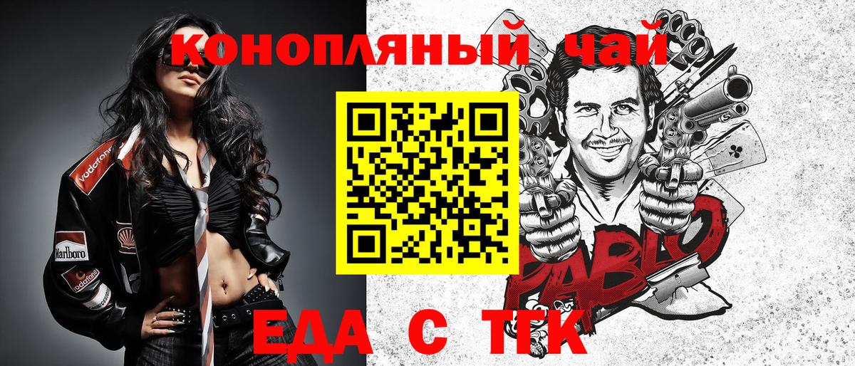 Cannafood марихуана  Вход с VPN  Касимов 