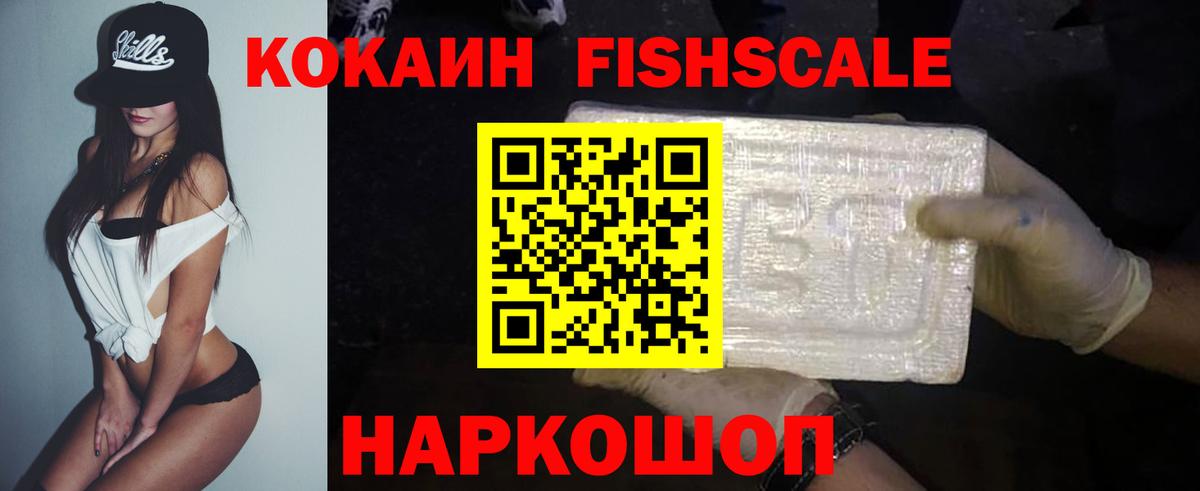 Cocaine Эквадор  Вход с VPN  Касимов  купить наркоту  Кокаин 99% 