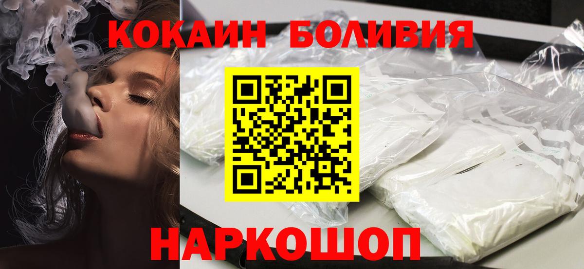 Cocaine Боливия Касимов