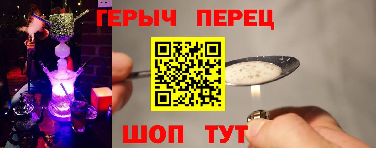Касимов  Героин  Вход с VPN  Героин хмурый 