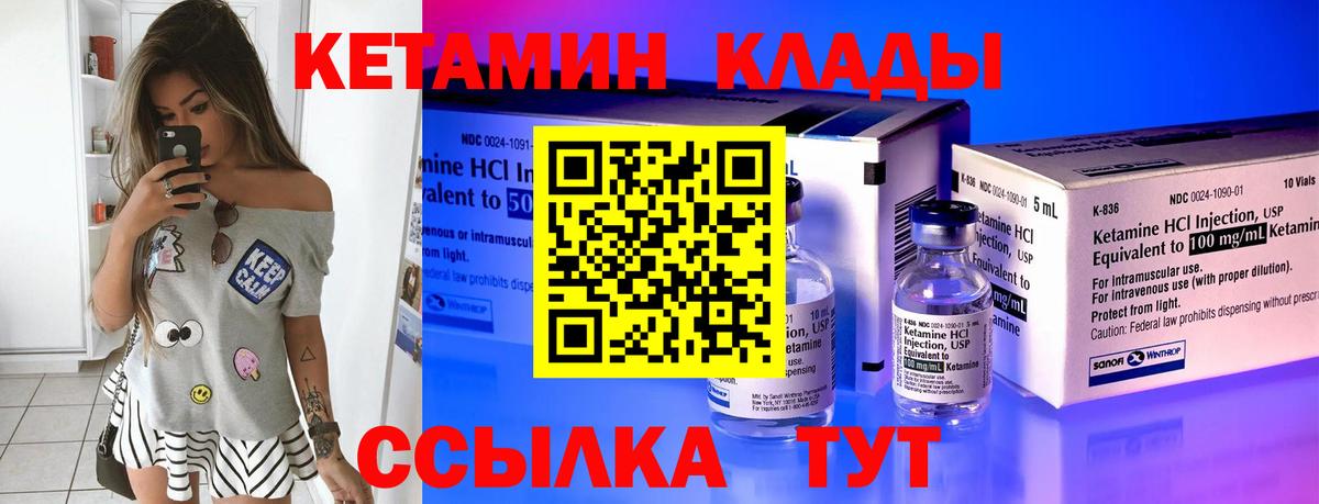 Касимов  Кетамин VHQ  Вход с VPN 