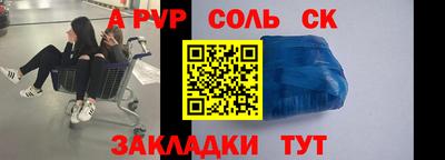гидра Беслан