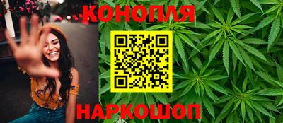 гашишное масло Бийск