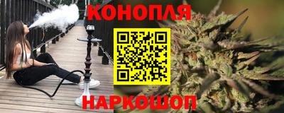 гашишное масло Бийск