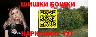 гашишное масло Бийск