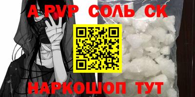гидра Беслан