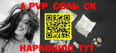 гидра Беслан