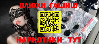 гашишное масло Бийск