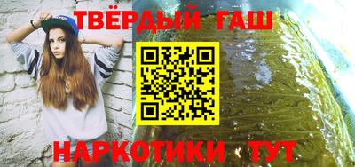 гашишное масло Бийск