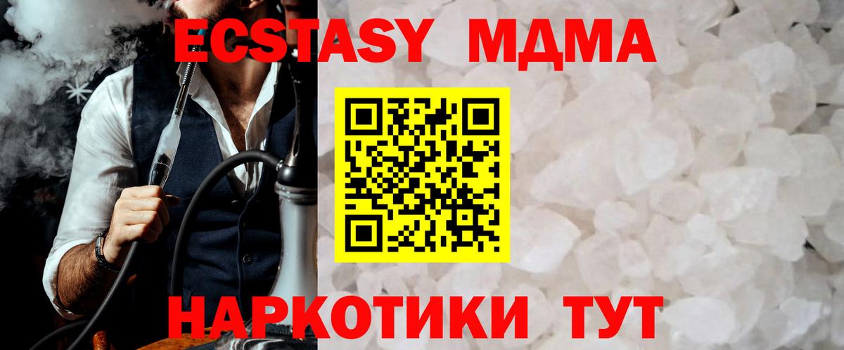 МДМА кристаллы  MDMA  MDMA VHQ  Касимов  Вход с VPN 
