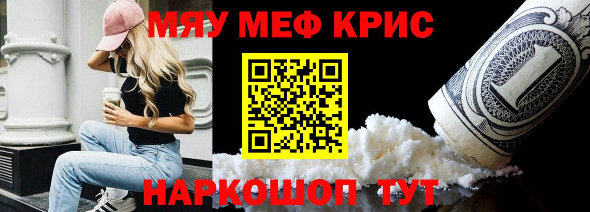 МЯУ-МЯУ  Вход с VPN  Касимов  МЯУ-МЯУ  Меф 4 MMC  Мефедрон mephedrone 