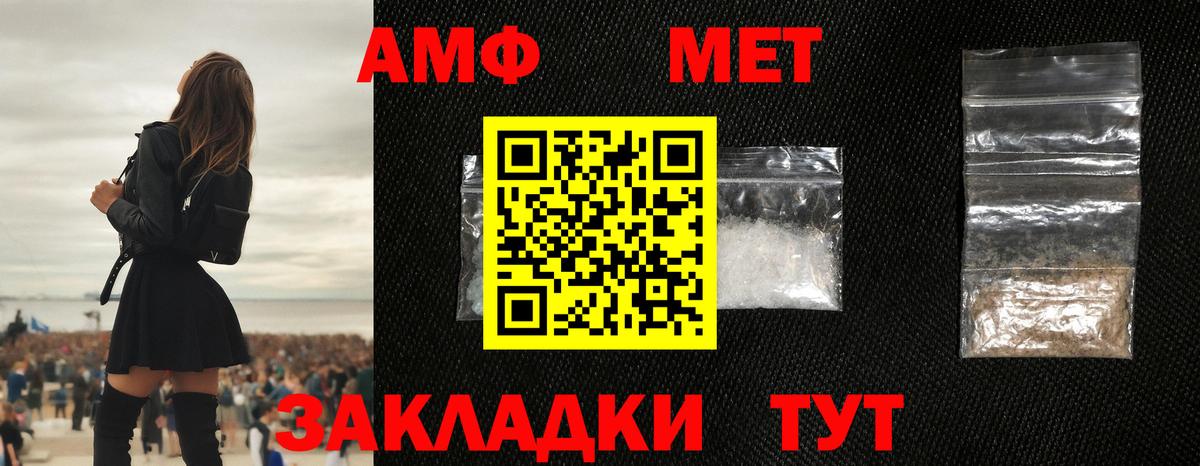 Метамфетамин пудра Касимов