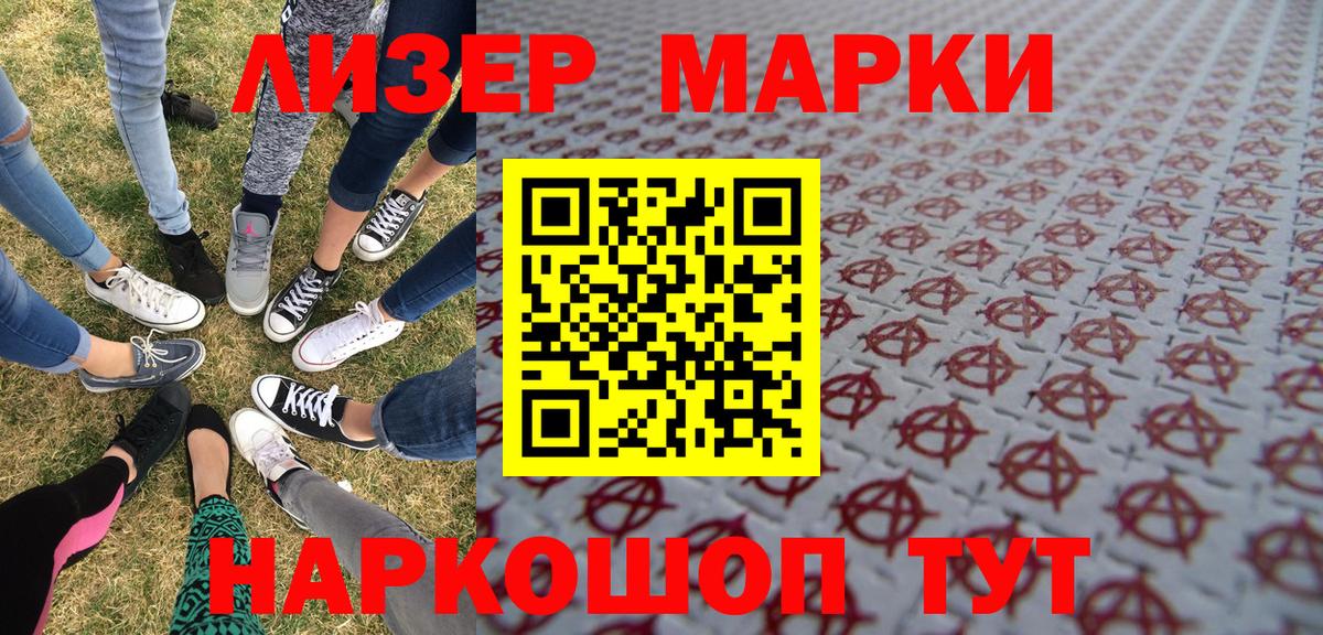 Марки NBOMe 1500мкг  Марки N-bome  Касимов  Вход с VPN  Марки NBOMe 1500мкг 