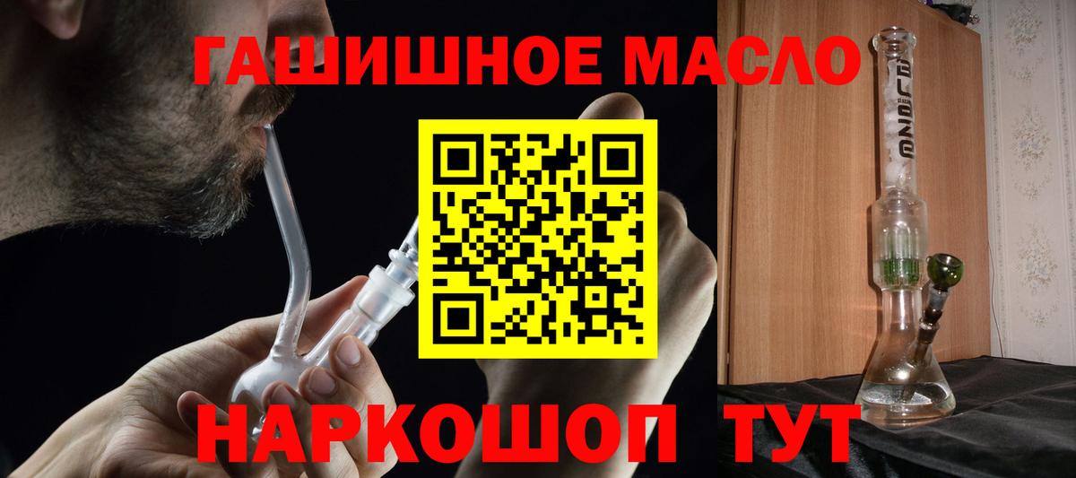 ТГК THC oil  ТГК вейп  Вход с VPN  Касимов 