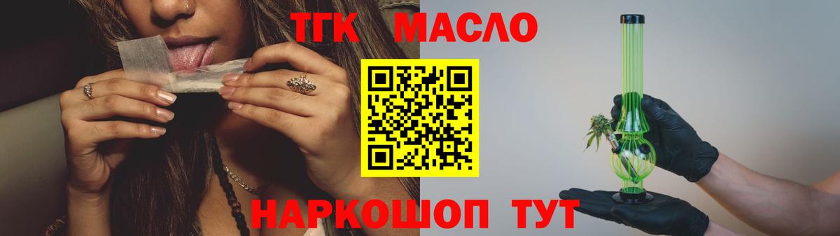 ТГК вейп с тгк Касимов